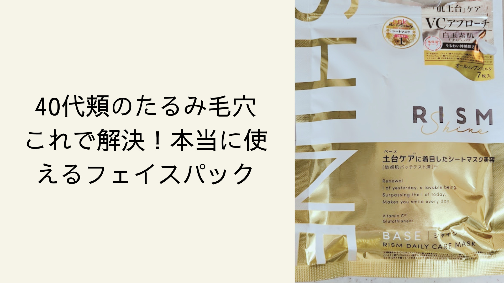 40代頬のたるみ毛穴、これで解決！