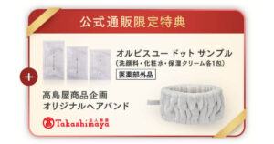 オルビス ザ クレンジングオイルはどこで買える?